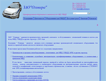 Tablet Screenshot of n-olivera.ru
